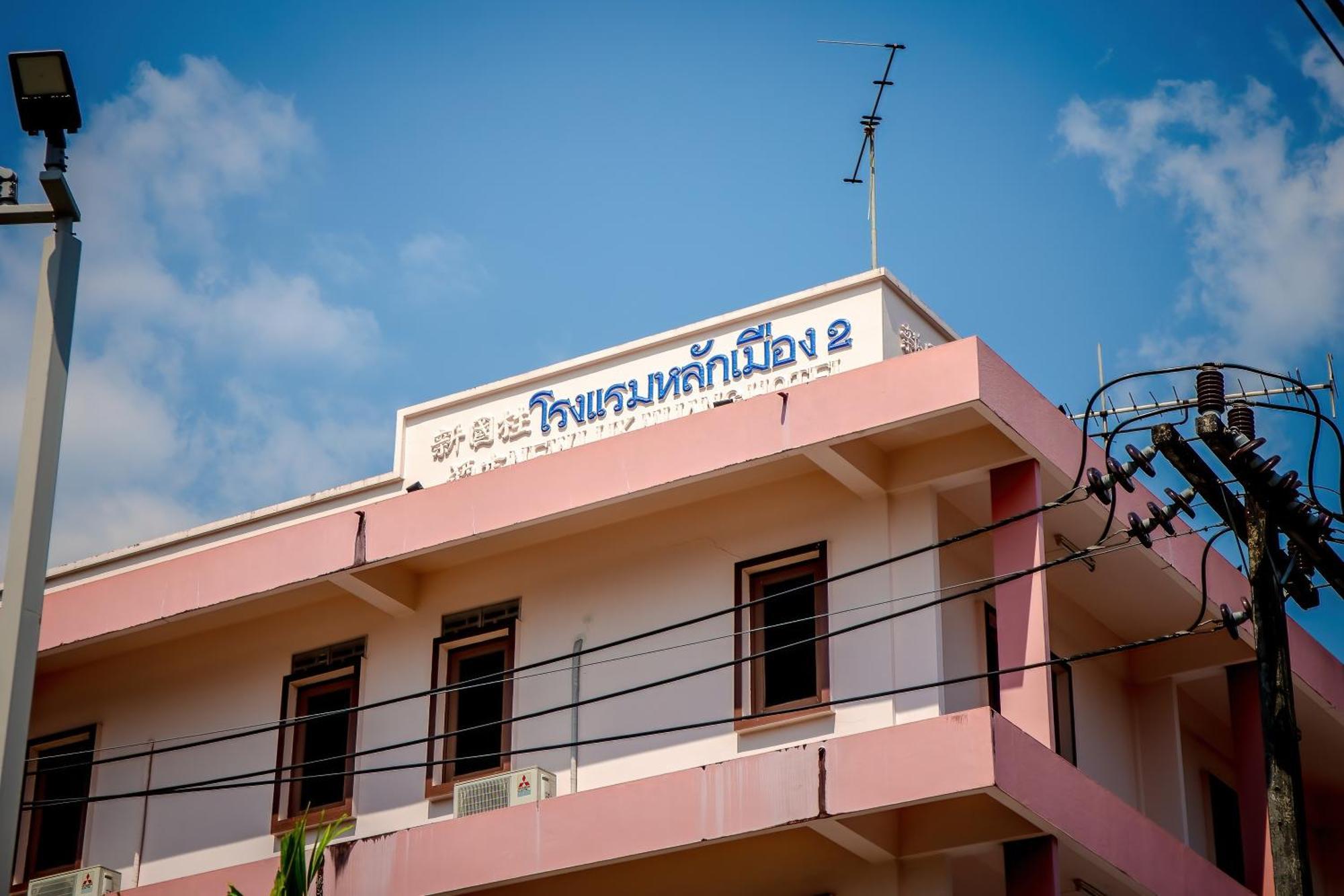 Lukmuang 2 Hotel بانغا - نغا المظهر الخارجي الصورة